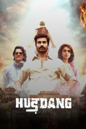 Hurdang 2022 Hindi Movie Pre- –